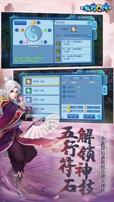 水浒q传手游奥飞官方版图2