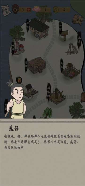 大人请断案图1