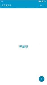 北瓜笔记本图1