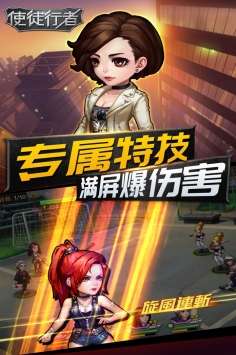 使徒行者图4