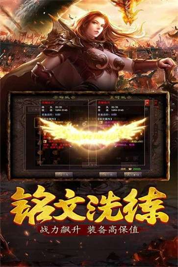 烈焰横空铭文合击图3