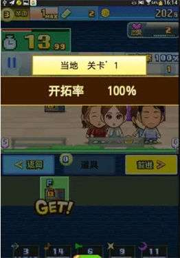 朋友们的艺能舍图2