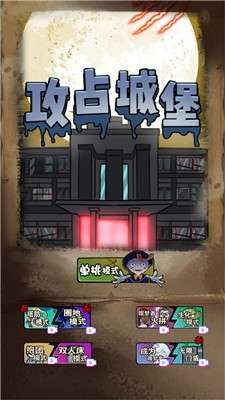 躺平发育攻占城堡图3