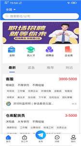 嘻牛快聘图1