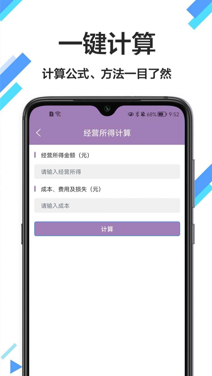 税计图2