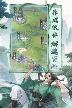 仙剑奇侠传新的开始九游版图2