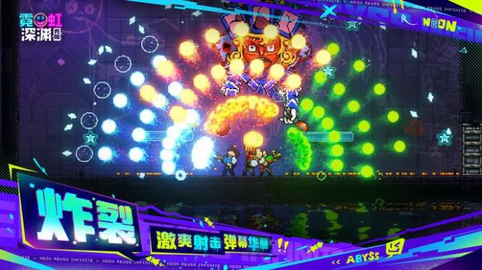 霓虹深渊无限2023图2