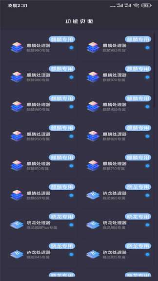 顾念画质修改器(GFX Tool)图1