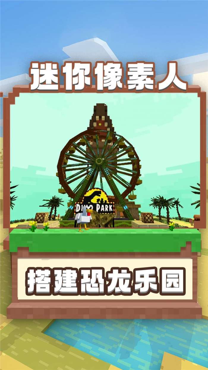 迷你像素人图1
