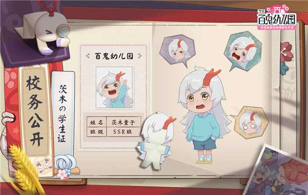 代号百鬼幼儿园春节测试版图8