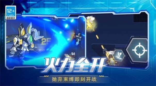 机甲超人格斗进化图3