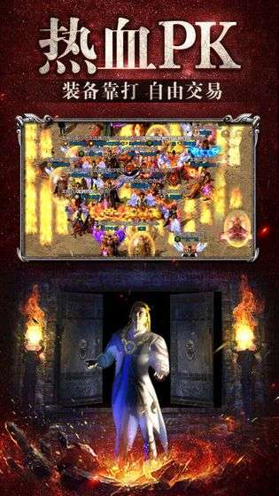 高爆蓝月至尊传奇图1