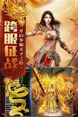 贪玩火龙复古传奇图2