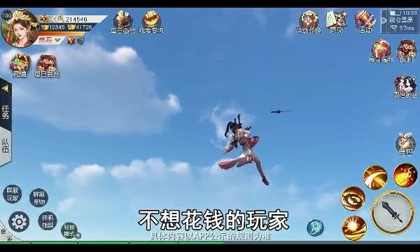 修仙之旅红包版图1