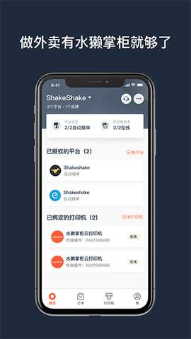 水獭掌柜图3