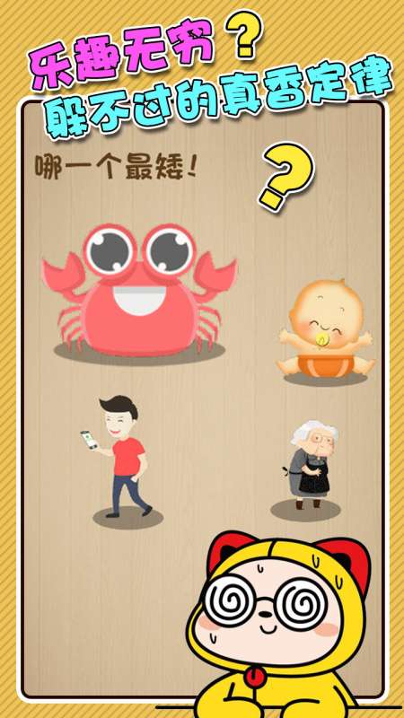 最强闯关者九游版图1