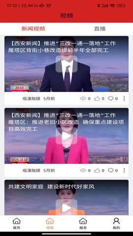 临潼融媒图3