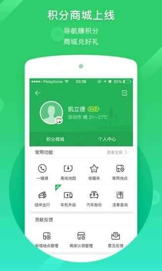 凯立德地图导航2022年最新版图4