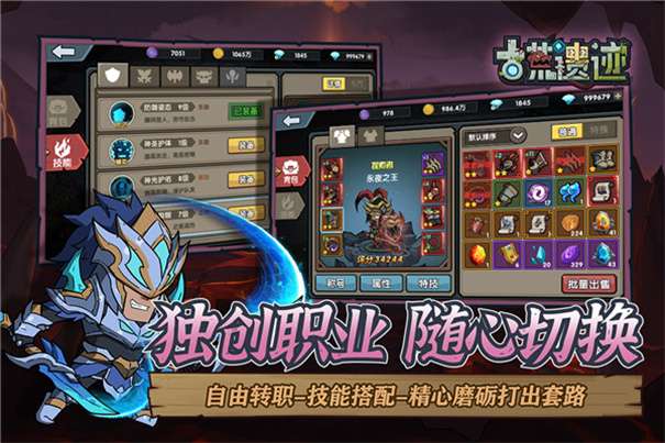 古荒遗迹九游版图4