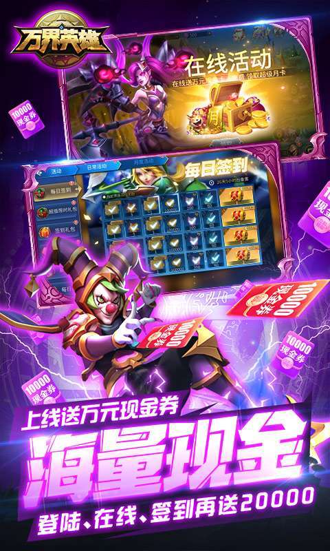 万界英雄（联盟自走棋）(删档内测)图4