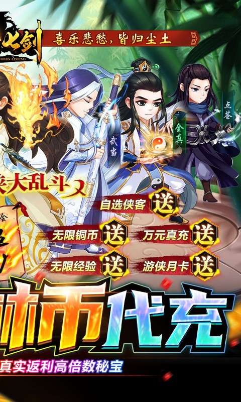 风云七剑正版图2