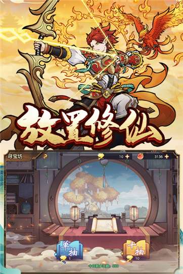 西游伏魔记最新版图2