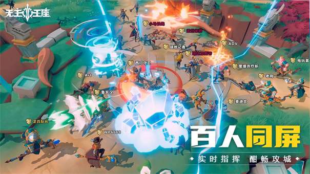 无主王座图2