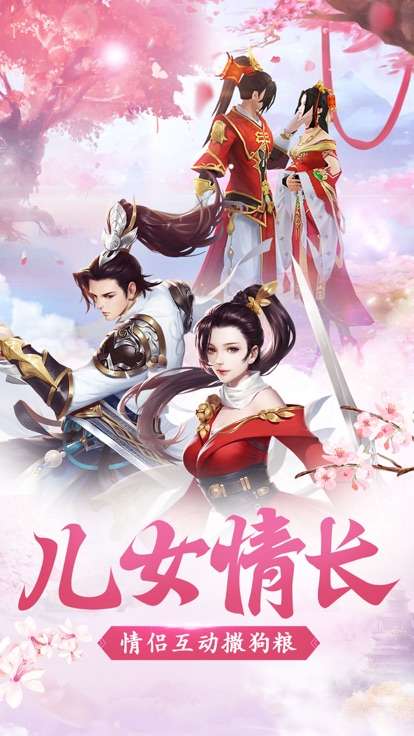 天玉仙缘图2