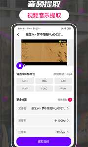 格式工厂转换大师图1