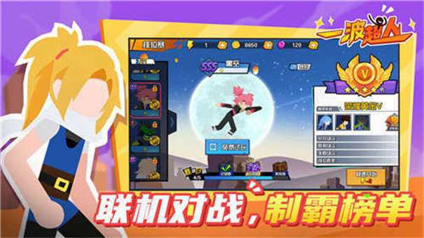 一波超人无限金币钻石版无限英雄图2