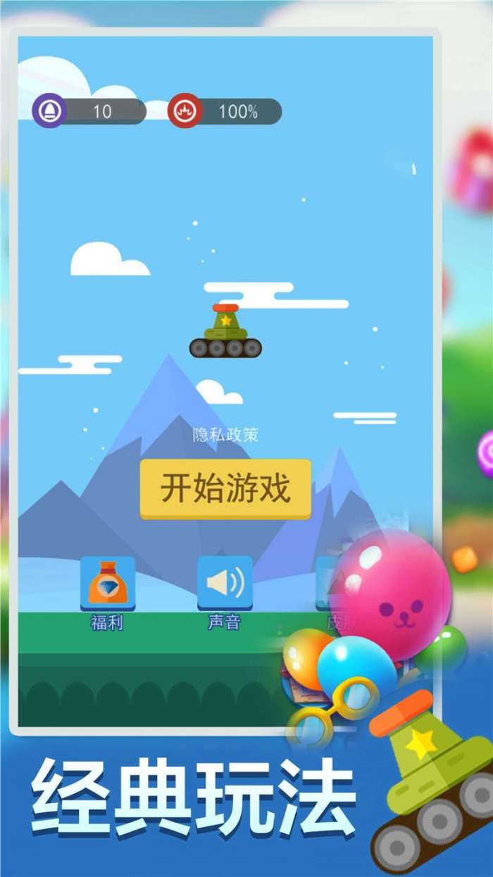 疯狂打方块图3