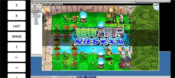 植物大战僵尸疯狂多元宇宙图1