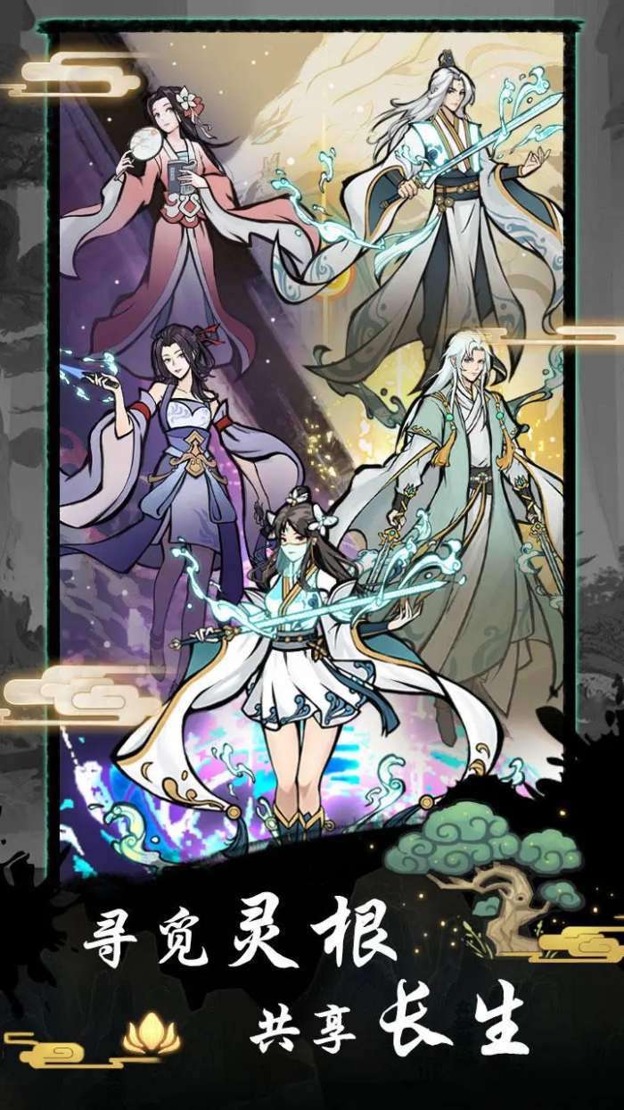 修仙种田录图6