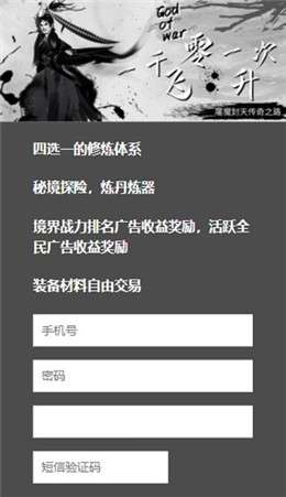 一千零一次修仙图2