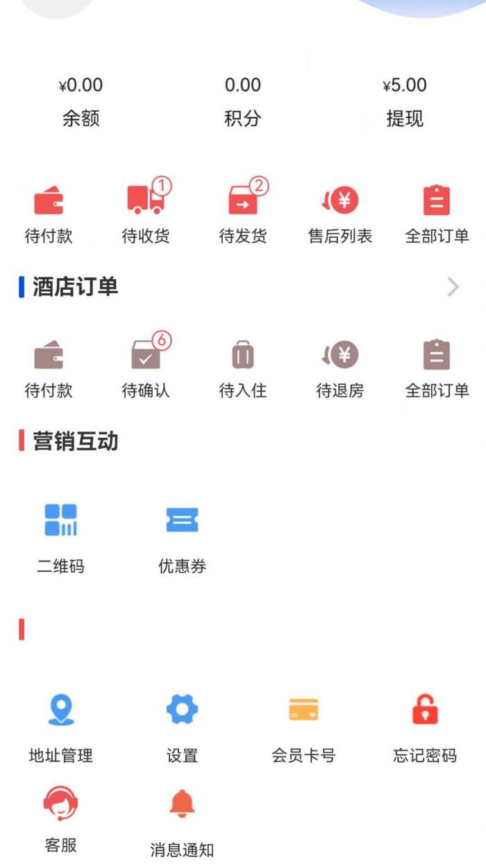 东森林文旅购物图3