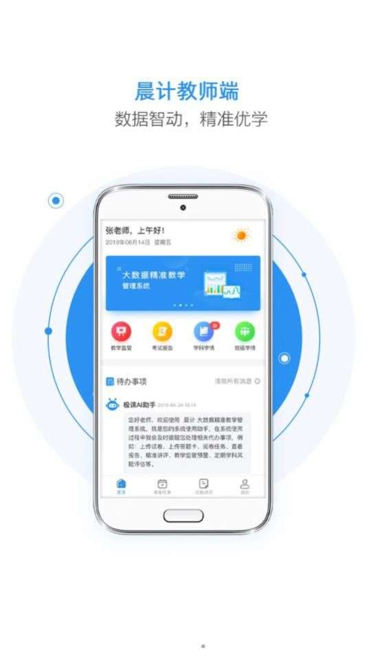 晨计阅卷图3
