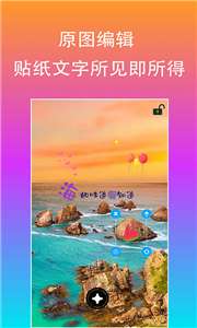 原图片编辑文字图1