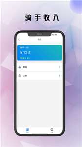 仓鼠外卖骑手图1