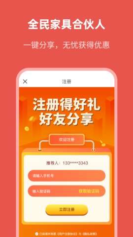 优居商城图2
