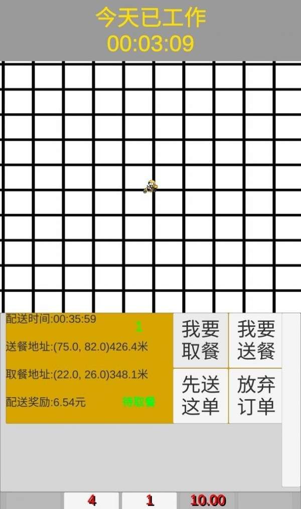 外卖人模拟器图3