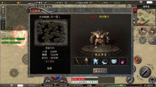 山河大极品单职业图1