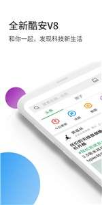 酷安应用商店图2