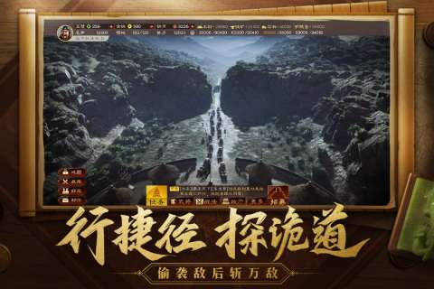 三国志战略版九游客户端下载手游图2