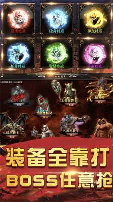 凌天仙武单职业图3
