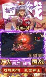经典三国无限版图2