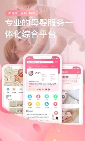 宝宝云图2