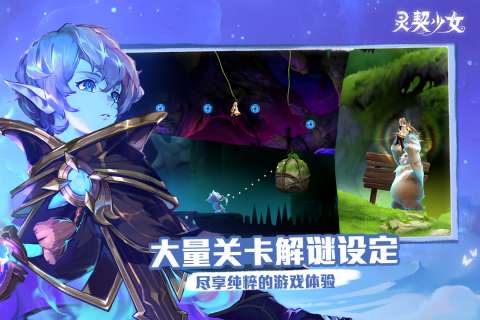 灵契少女最新版图3