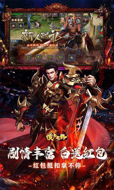 摸金之路(暗黑西游免费版)图3
