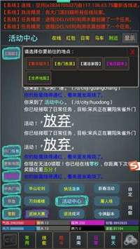 重出江湖mud图1