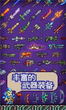 泰拉瑞亚1.4自带存档版图1
